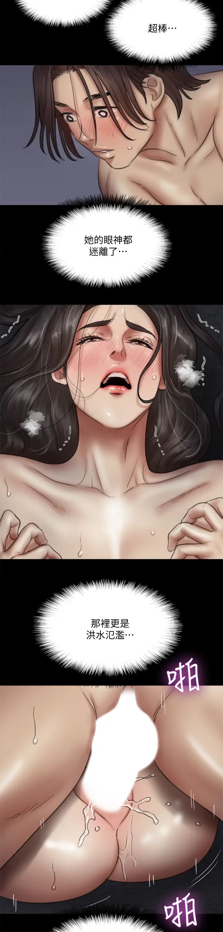 [韩国漫画] 偶像女优 剧情,巨乳大奶#[37P]-26