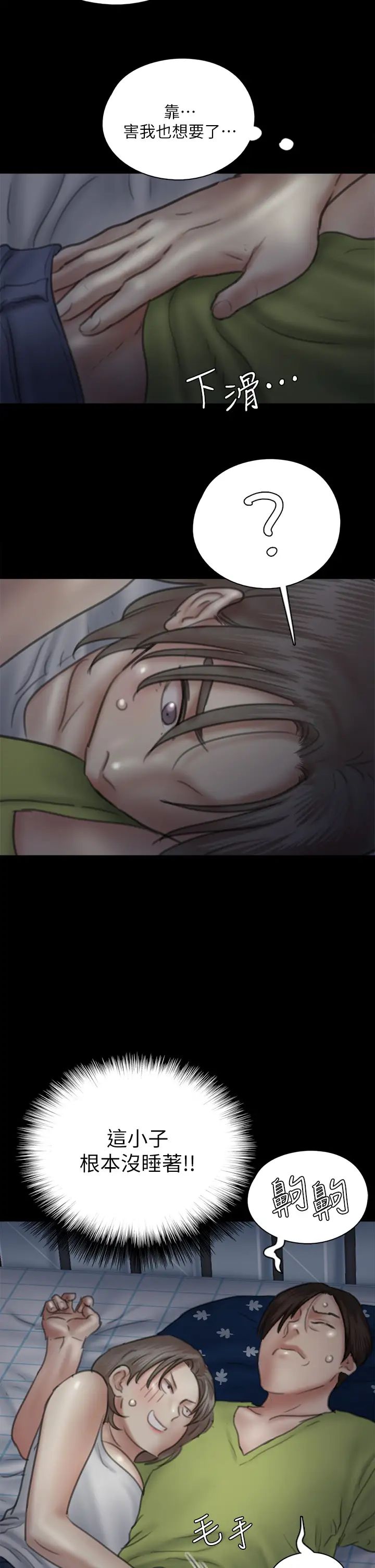 [韩国漫画] 偶像女优 剧情,巨乳大奶#[37P]-3