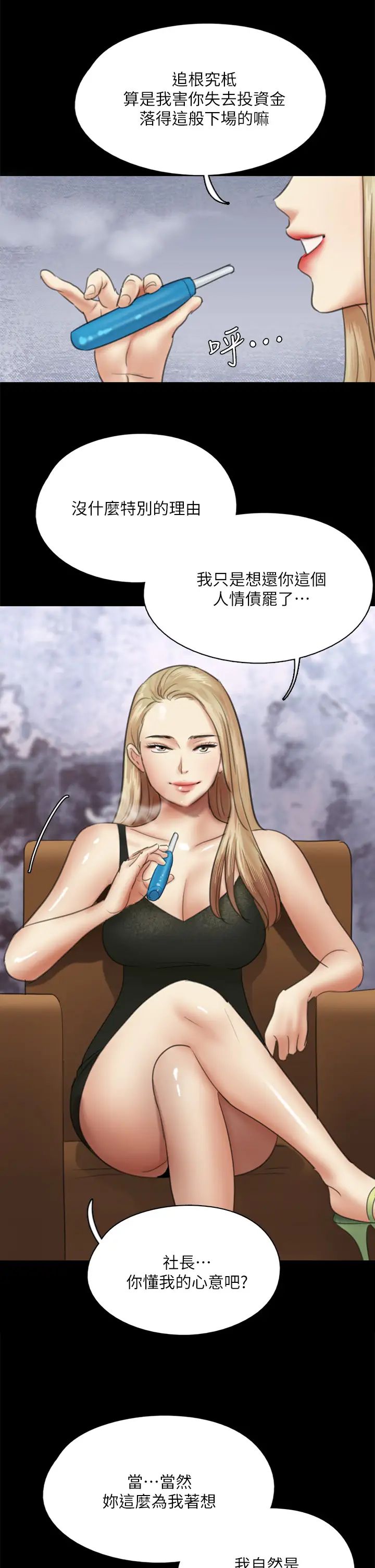 [韩国漫画] 偶像女优 剧情,巨乳大奶#[37P]-35