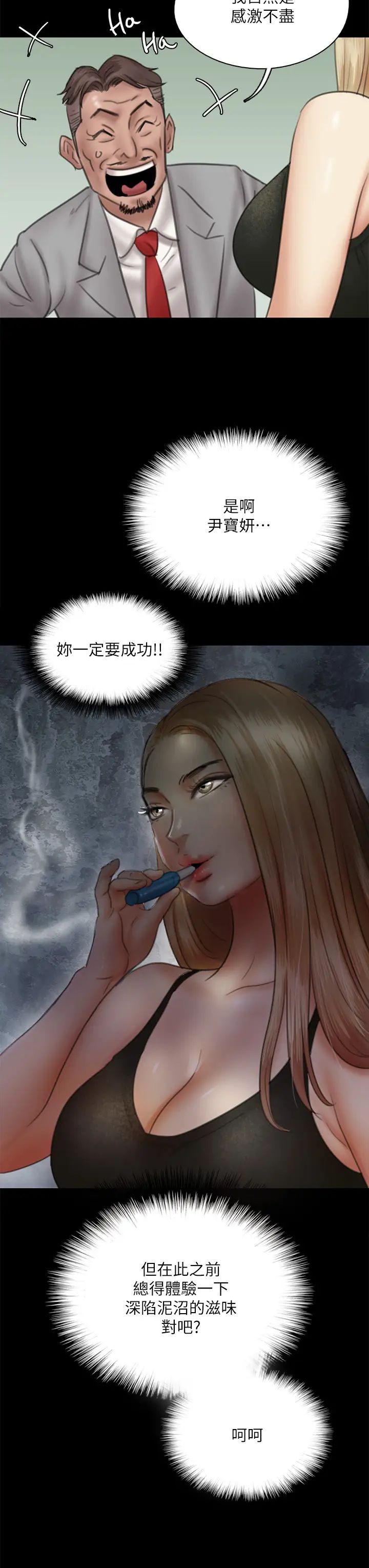 [韩国漫画] 偶像女优 剧情,巨乳大奶#[37P]-36