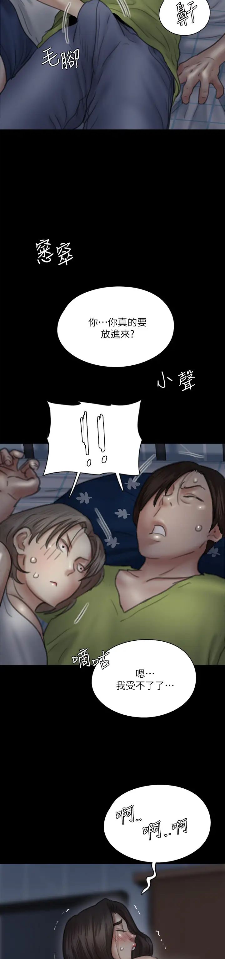 [韩国漫画] 偶像女优 剧情,巨乳大奶#[37P]-4