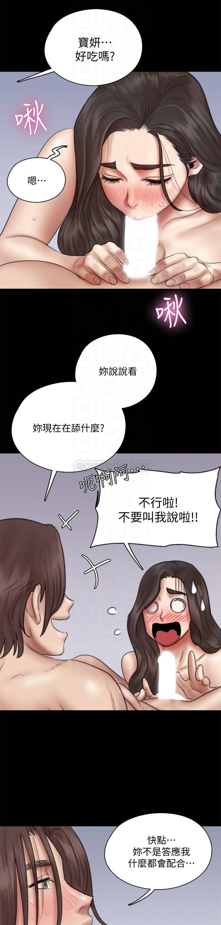 [韩国漫画] 偶像女优 剧情,巨乳大奶#[35P]-14