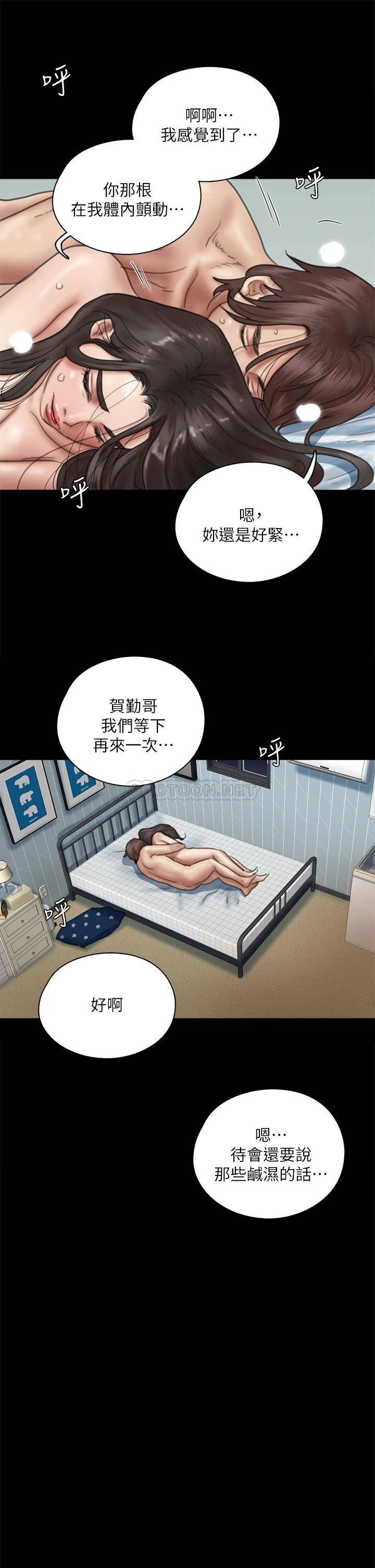 [韩国漫画] 偶像女优 剧情,巨乳大奶#[35P]-29