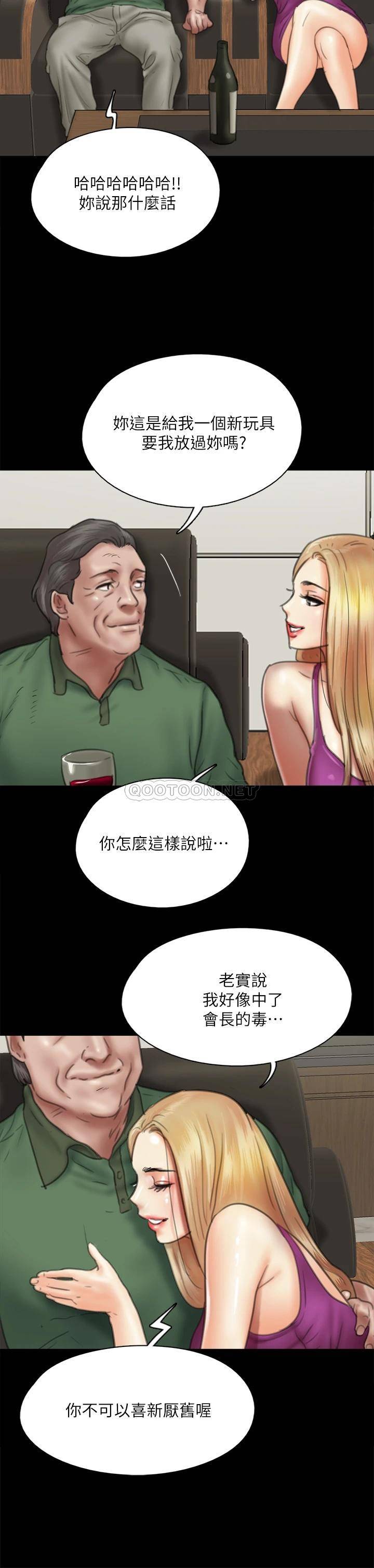 [韩国漫画] 偶像女优 剧情,巨乳大奶#[35P]-31