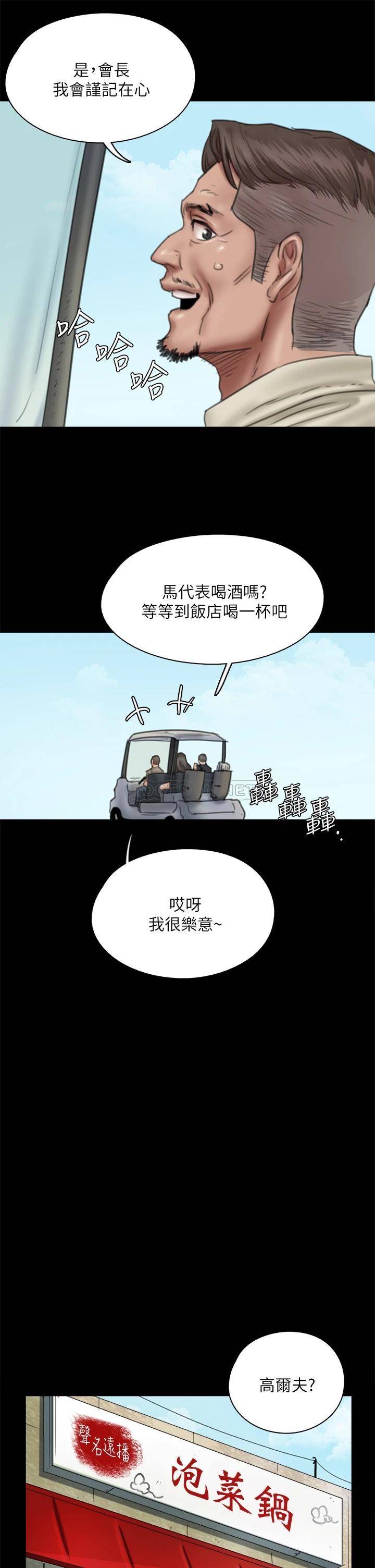 [韩国漫画] 偶像女优 剧情,巨乳大奶#[37P]-21