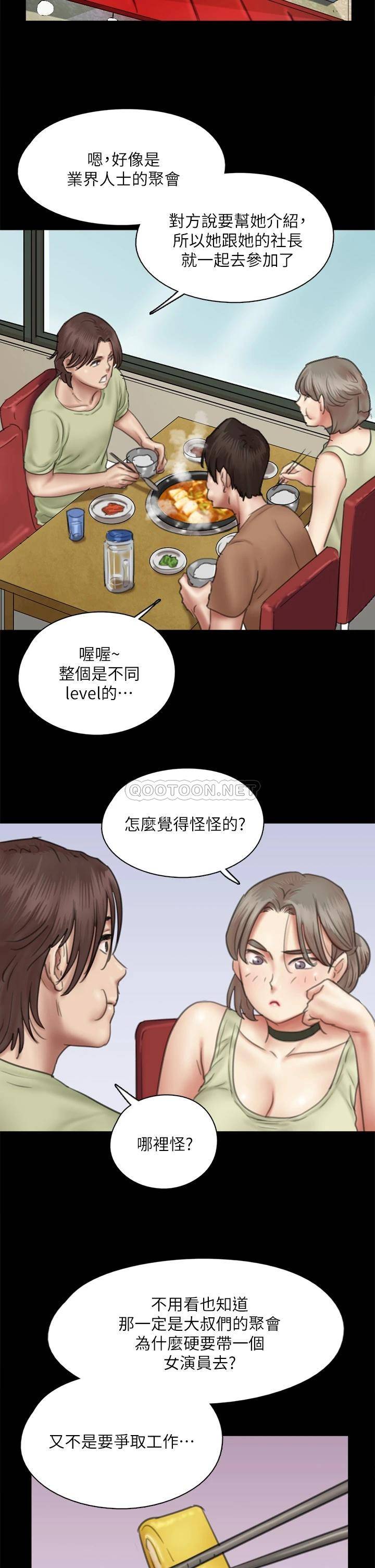[韩国漫画] 偶像女优 剧情,巨乳大奶#[37P]-22