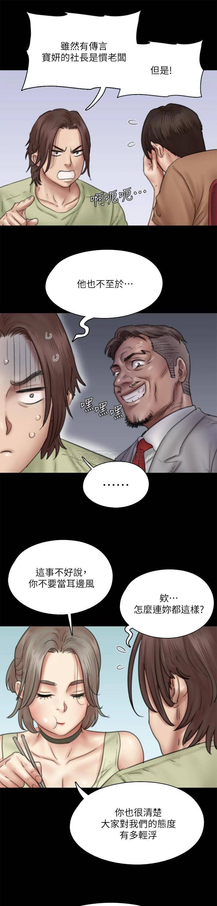 [韩国漫画] 偶像女优 剧情,巨乳大奶#[37P]-24