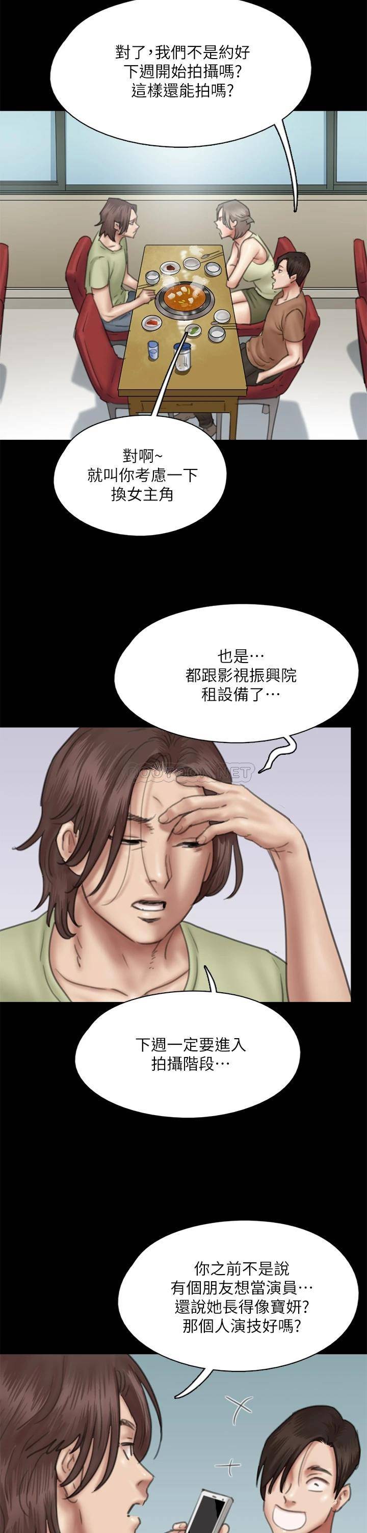 [韩国漫画] 偶像女优 剧情,巨乳大奶#[37P]-25