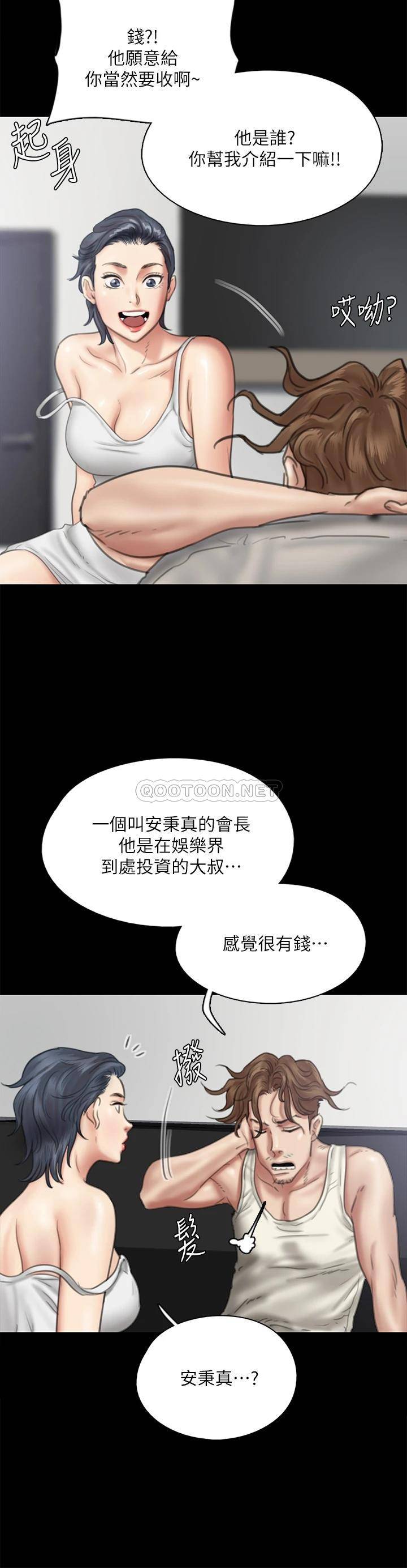 [韩国漫画] 偶像女优 剧情,巨乳大奶#[37P]-7