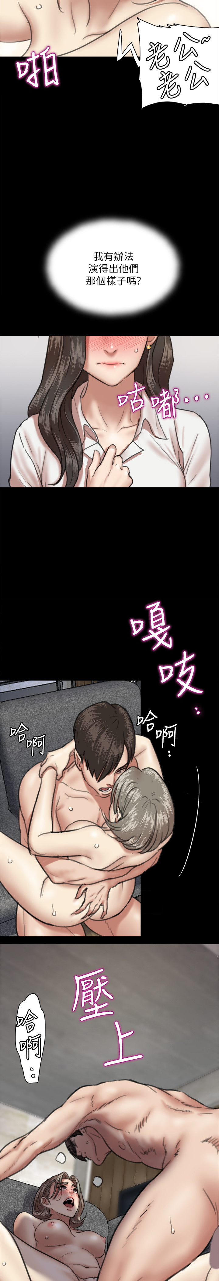 [韩国漫画] 偶像女优 剧情,巨乳大奶#[37P]-23