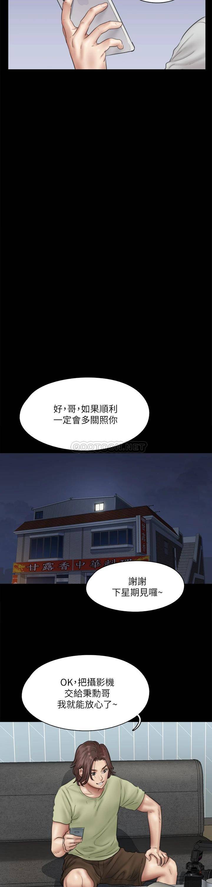 [韩国漫画] 偶像女优 剧情,巨乳大奶#[37P]-13