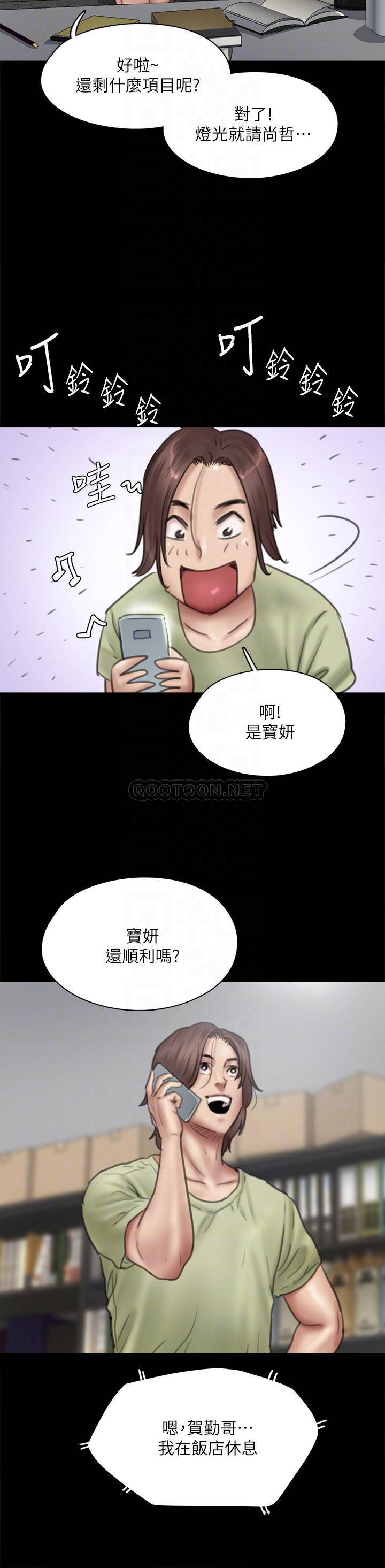 [韩国漫画] 偶像女优 剧情,巨乳大奶#[37P]-14