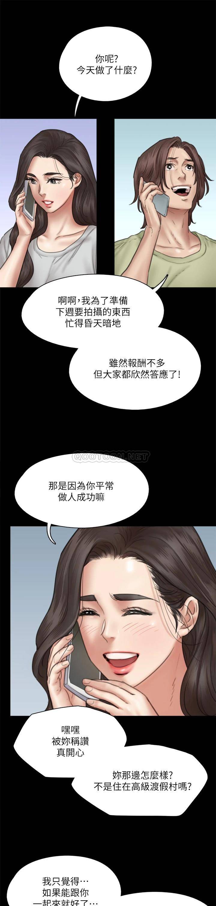 [韩国漫画] 偶像女优 剧情,巨乳大奶#[37P]-15