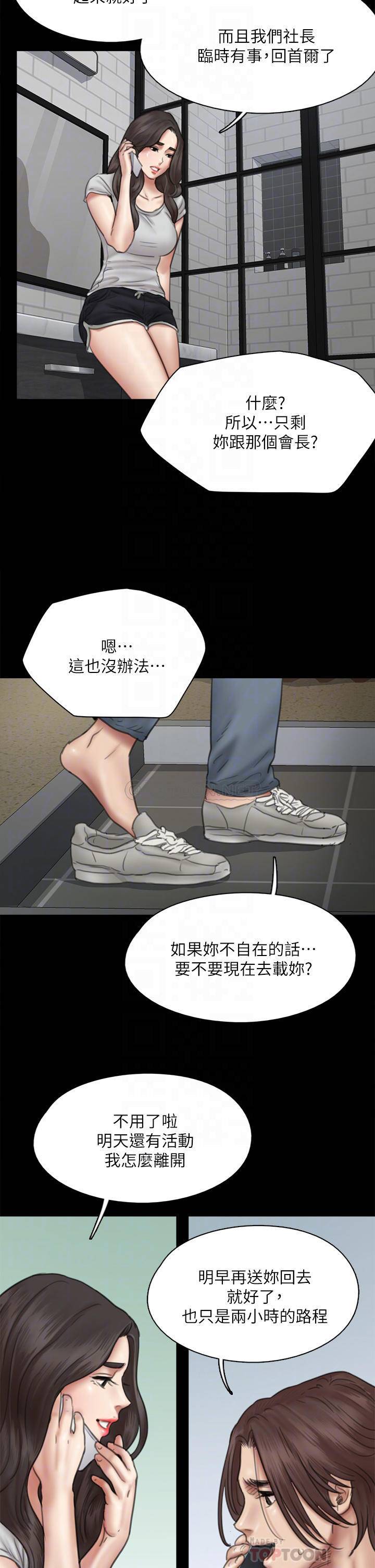 [韩国漫画] 偶像女优 剧情,巨乳大奶#[37P]-16