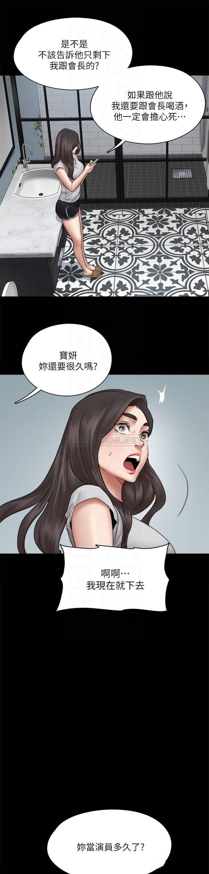 [韩国漫画] 偶像女优 剧情,巨乳大奶#[37P]-18