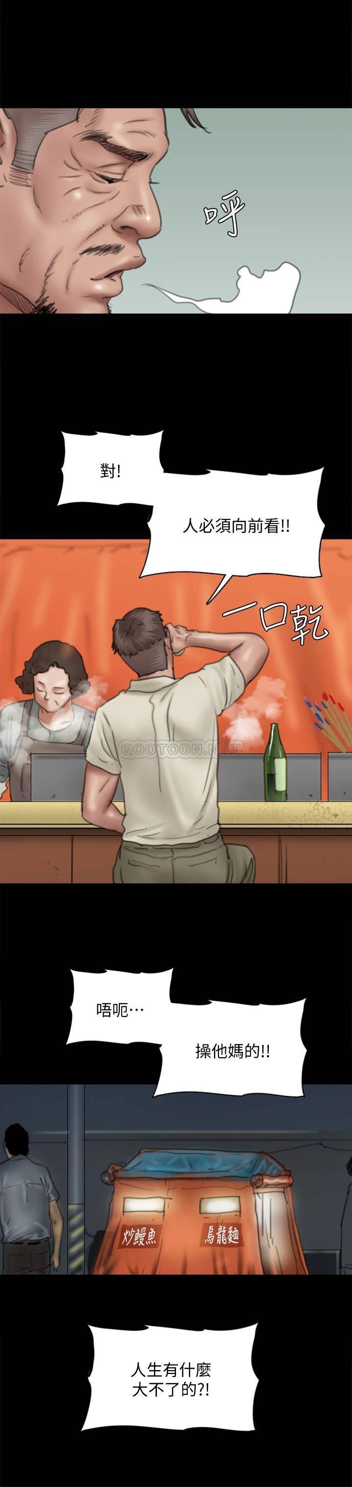 [韩国漫画] 偶像女优 剧情,巨乳大奶#[37P]-26