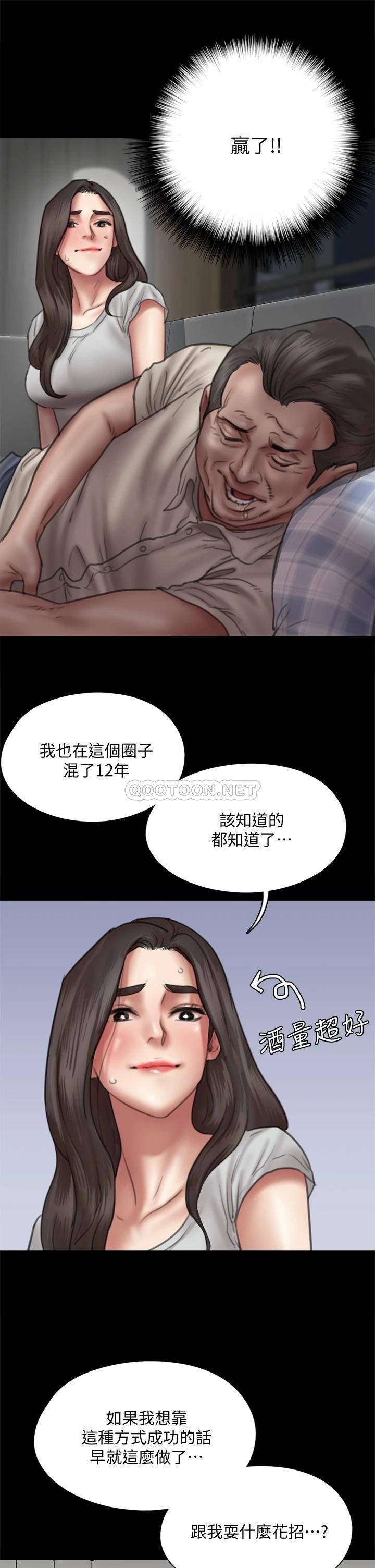 [韩国漫画] 偶像女优 剧情,巨乳大奶#[37P]-30