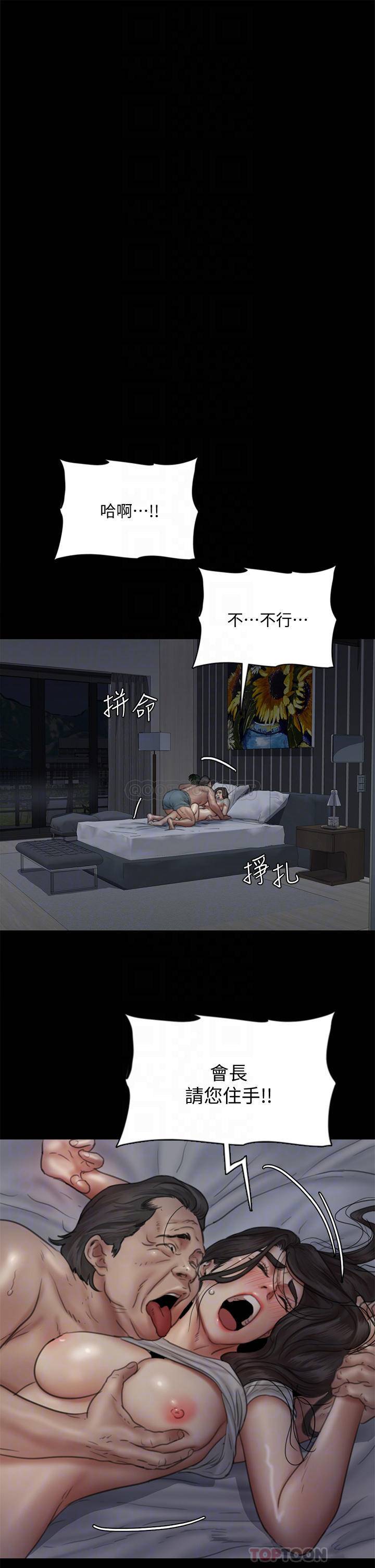 [韩国漫画] 偶像女优 剧情,巨乳大奶#[37P]-10