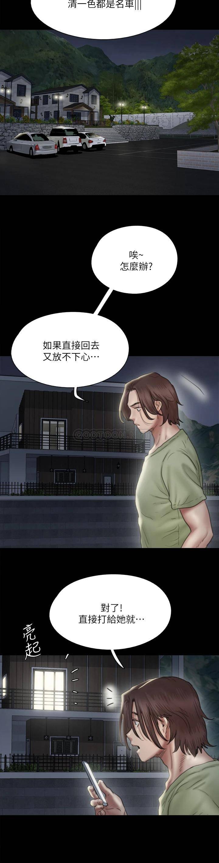 [韩国漫画] 偶像女优 剧情,巨乳大奶#[37P]-18