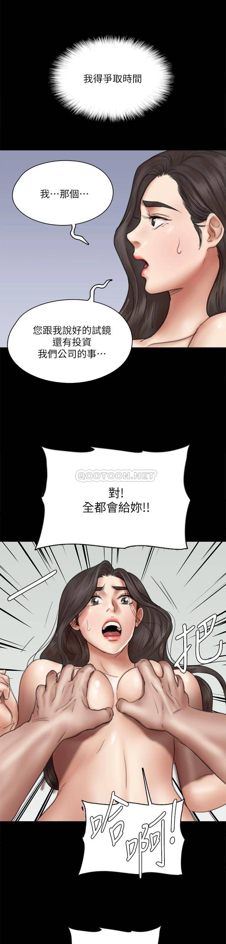 [韩国漫画] 偶像女优 剧情,巨乳大奶#[37P]-23