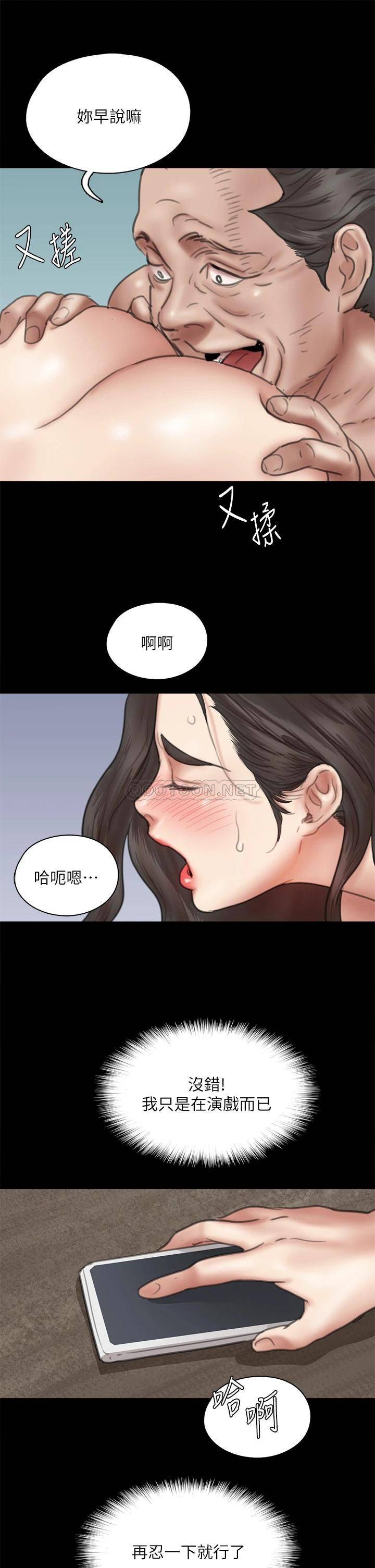 [韩国漫画] 偶像女优 剧情,巨乳大奶#[37P]-28