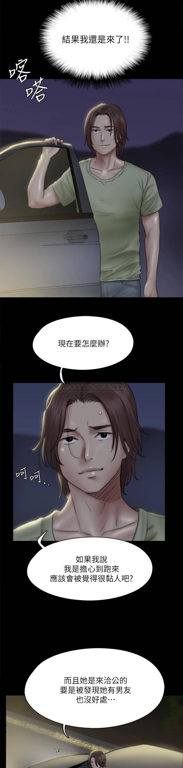 [韩国漫画] 偶像女优 剧情,巨乳大奶#[37P]-7