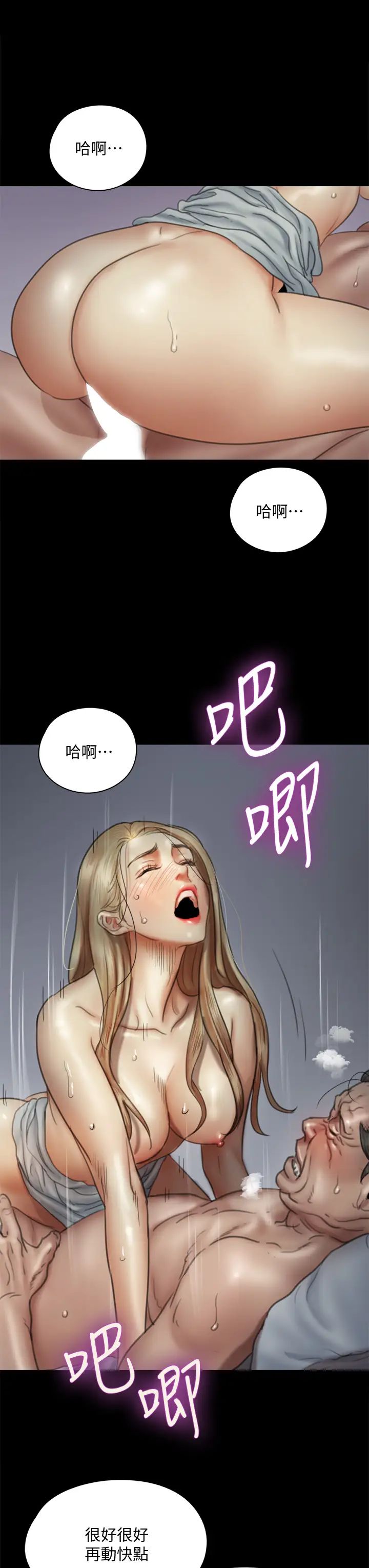 [韩国漫画] 偶像女优 剧情,巨乳大奶#[45P]-24