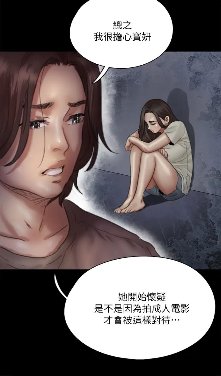 [韩国漫画] 偶像女优 剧情,巨乳大奶#[45P]-33