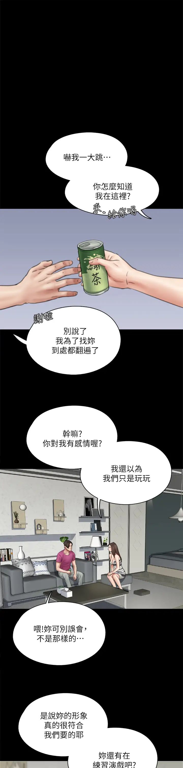 [韩国漫画] 偶像女优 剧情,巨乳大奶#[45P]-38