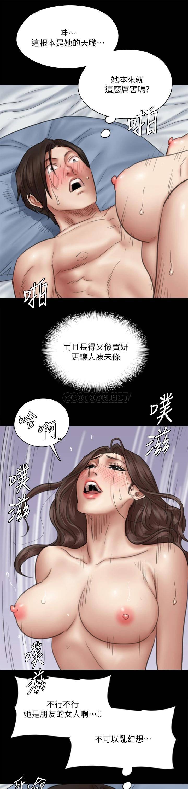 [韩国漫画] 偶像女优 剧情,巨乳大奶#[45P]-13