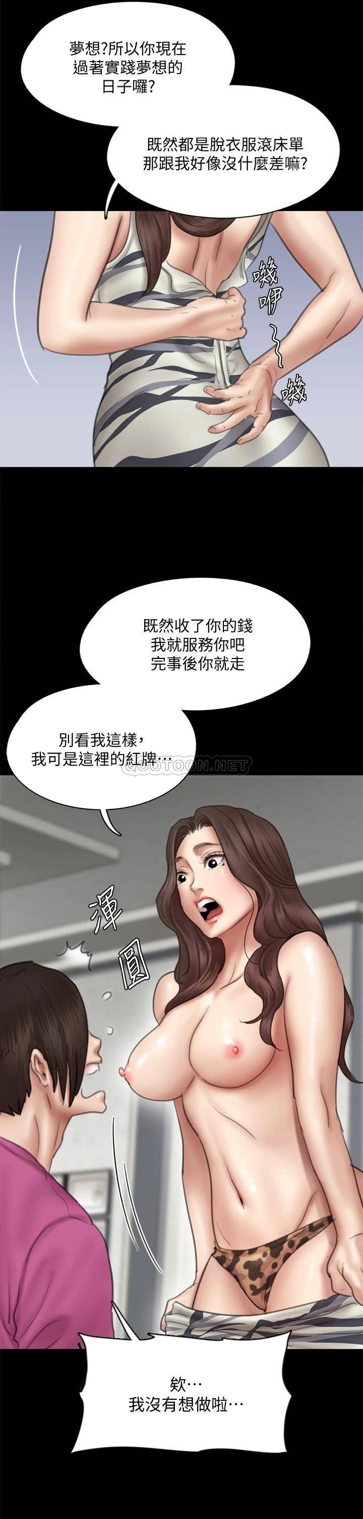 [韩国漫画] 偶像女优 剧情,巨乳大奶#[45P]-2