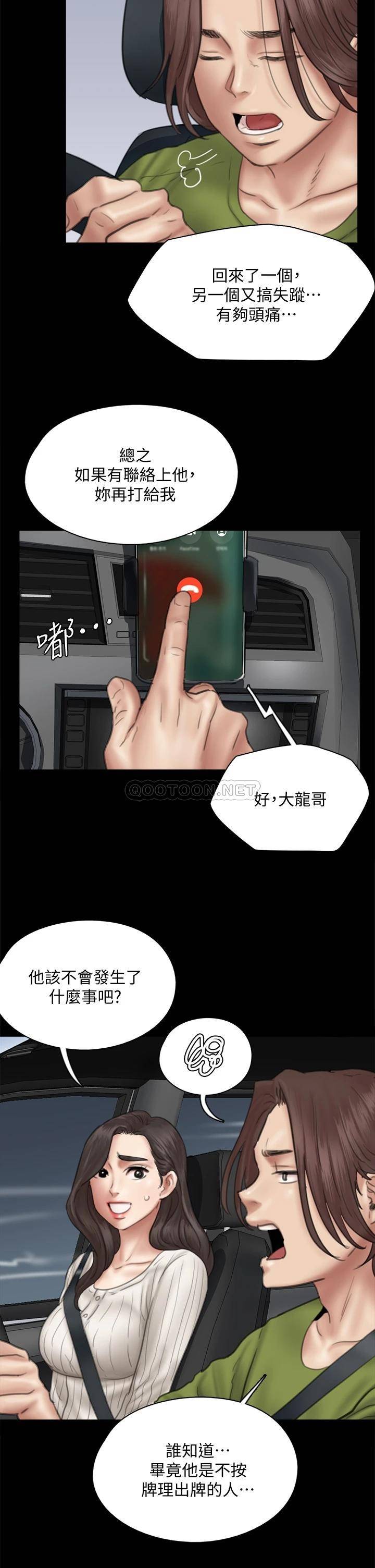 [韩国漫画] 偶像女优 剧情,巨乳大奶#[45P]-22