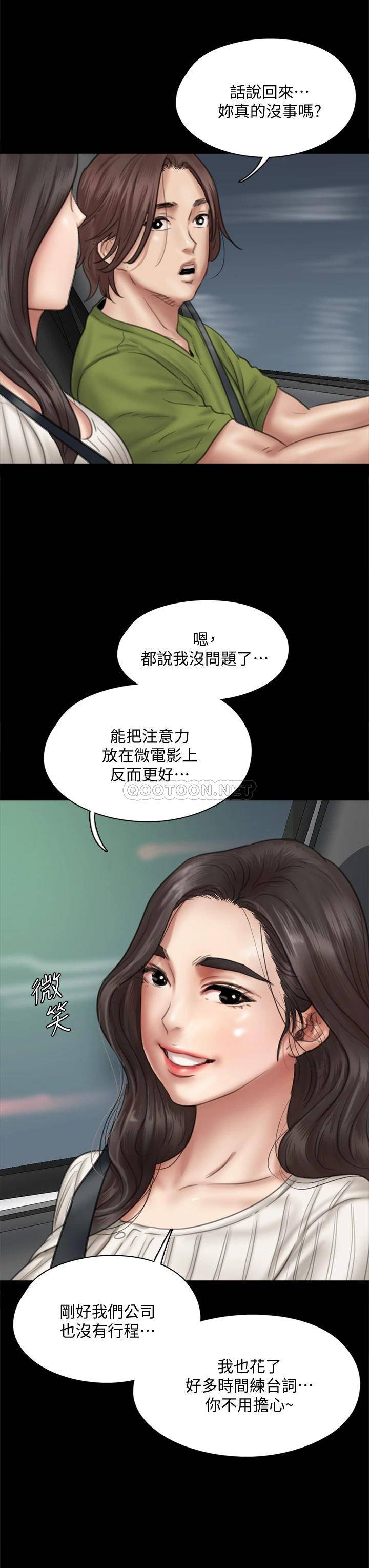 [韩国漫画] 偶像女优 剧情,巨乳大奶#[45P]-23