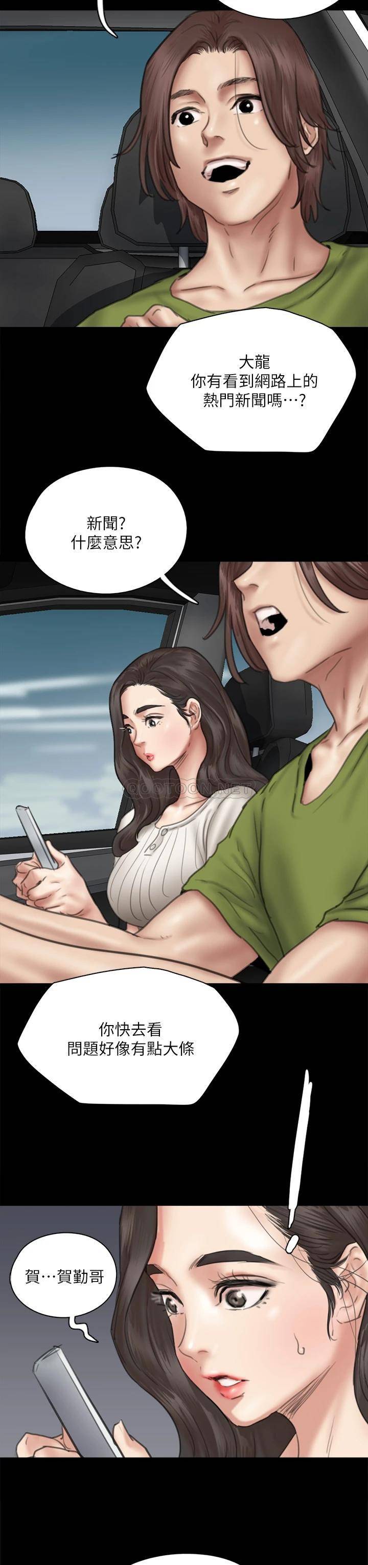 [韩国漫画] 偶像女优 剧情,巨乳大奶#[45P]-27