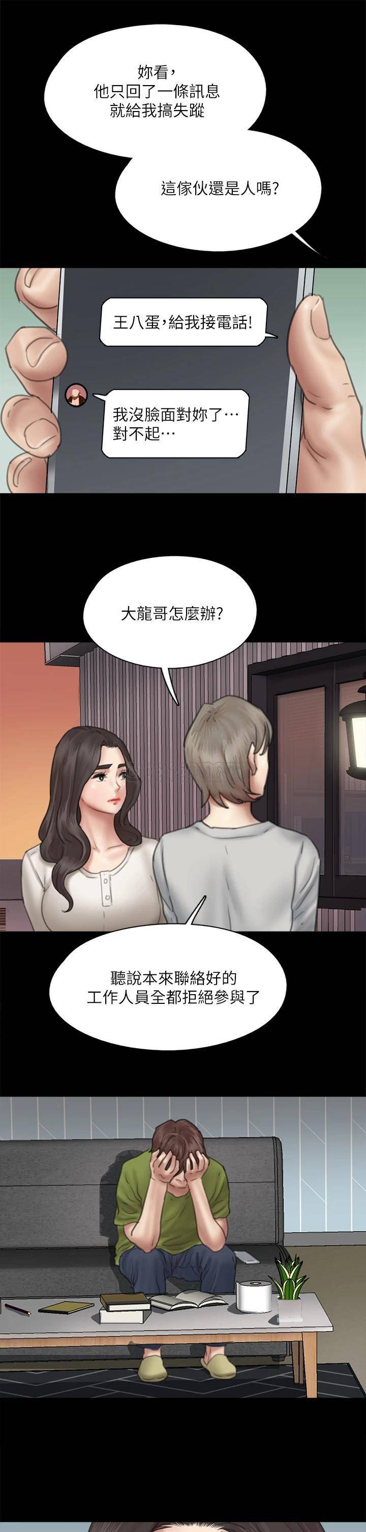 [韩国漫画] 偶像女优 剧情,巨乳大奶#[45P]-37