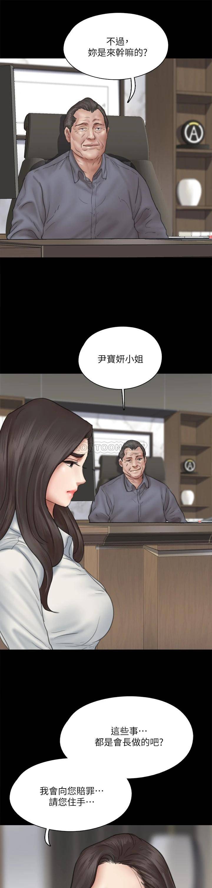 [韩国漫画] 偶像女优 剧情,巨乳大奶#[45P]-41