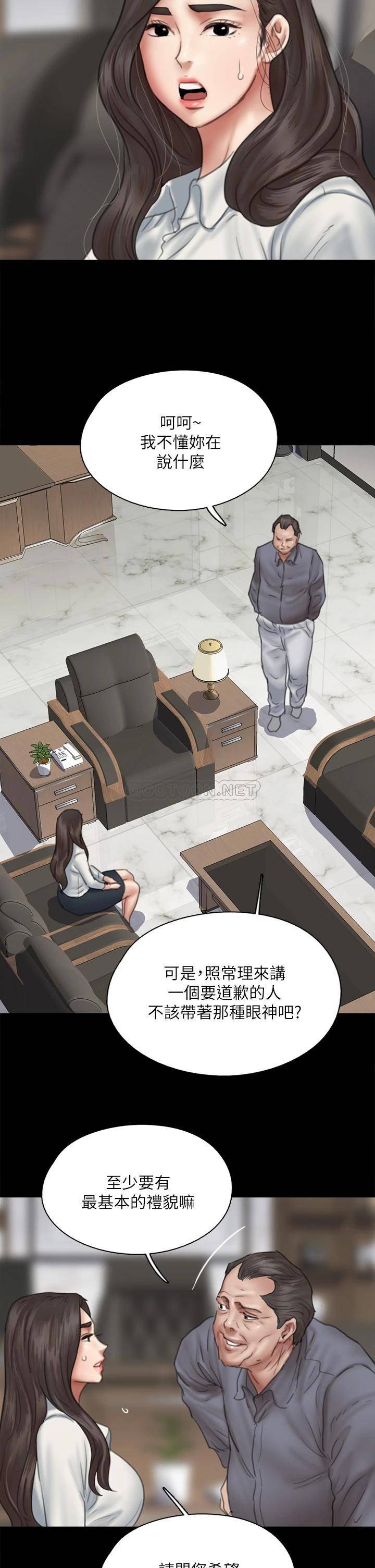 [韩国漫画] 偶像女优 剧情,巨乳大奶#[45P]-42