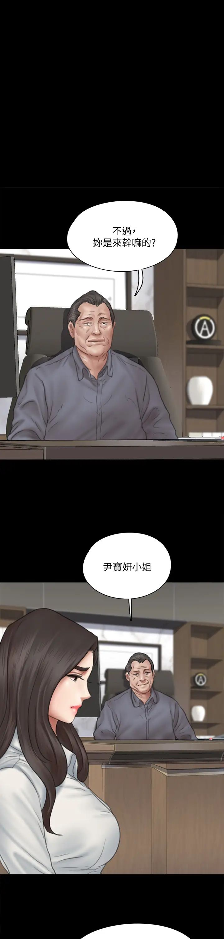 [韩国漫画] 偶像女优 剧情,巨乳大奶#[46P]-1