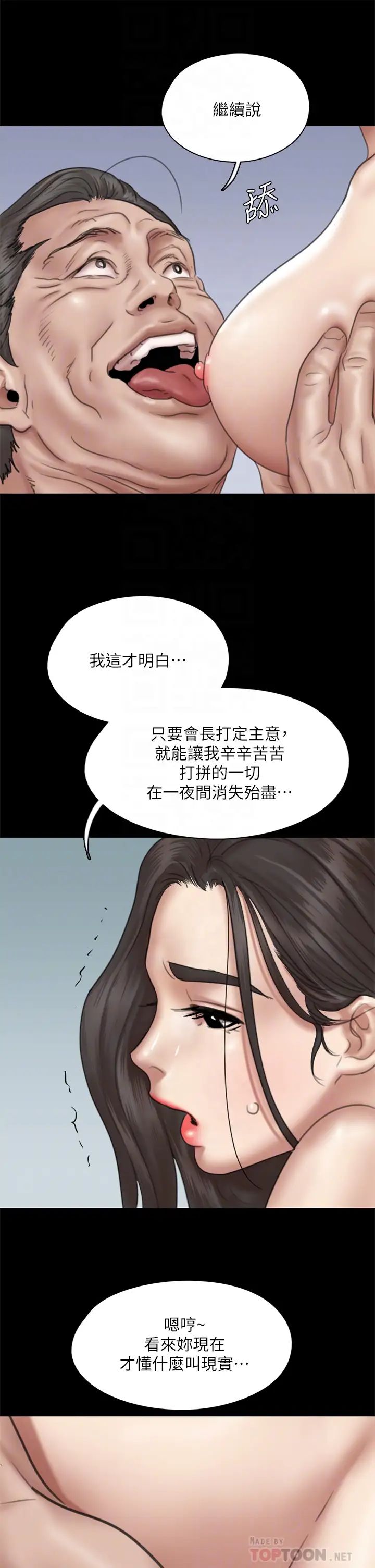 [韩国漫画] 偶像女优 剧情,巨乳大奶#[46P]-14
