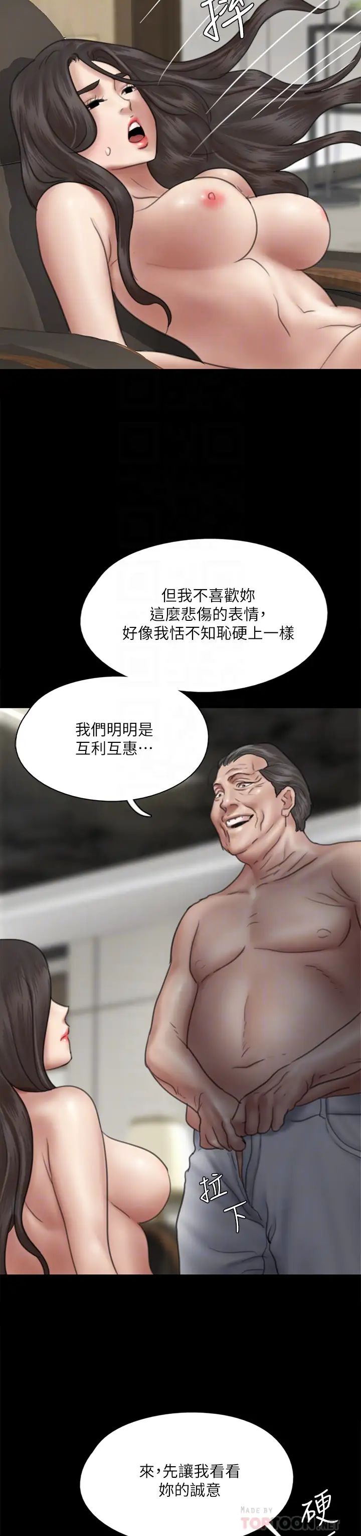 [韩国漫画] 偶像女优 剧情,巨乳大奶#[46P]-16