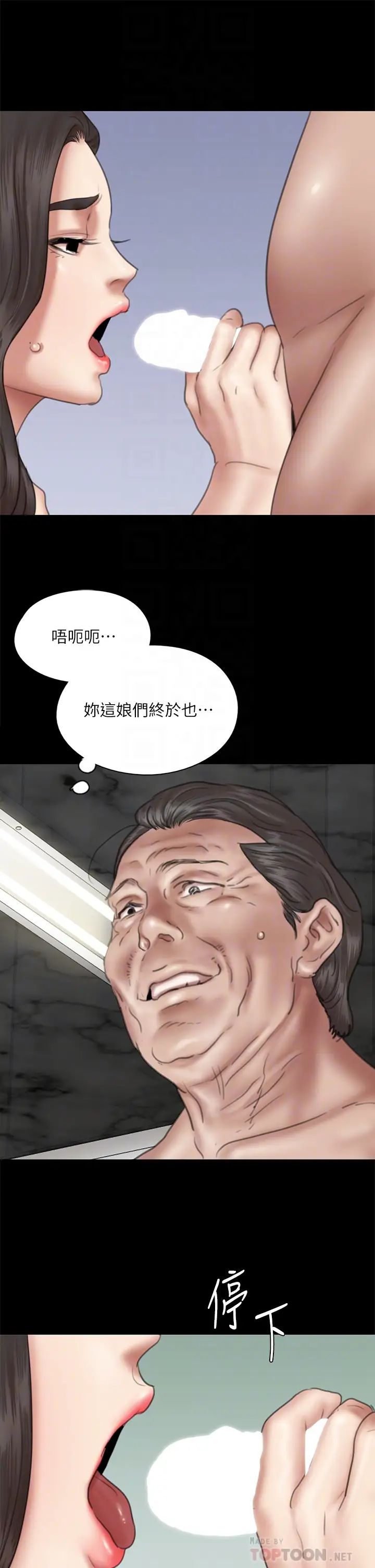 [韩国漫画] 偶像女优 剧情,巨乳大奶#[46P]-18
