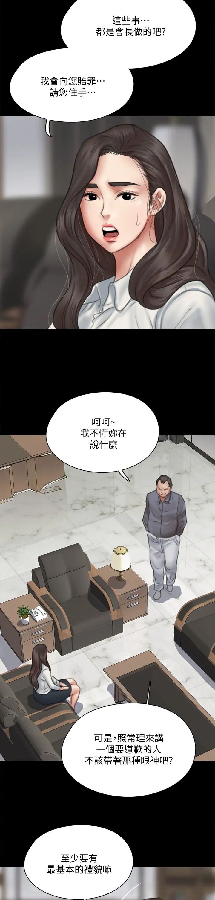 [韩国漫画] 偶像女优 剧情,巨乳大奶#[46P]-2