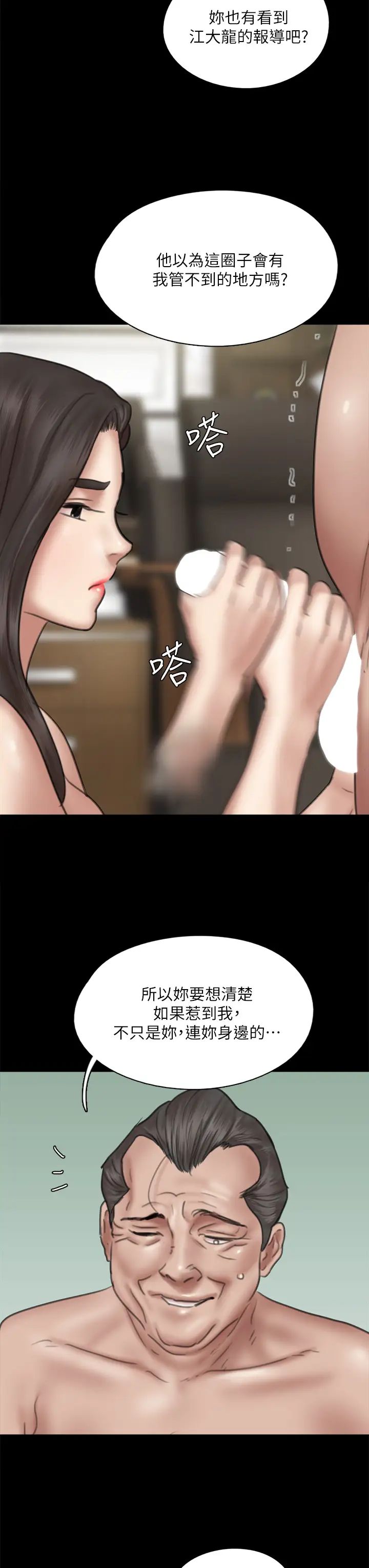 [韩国漫画] 偶像女优 剧情,巨乳大奶#[46P]-24