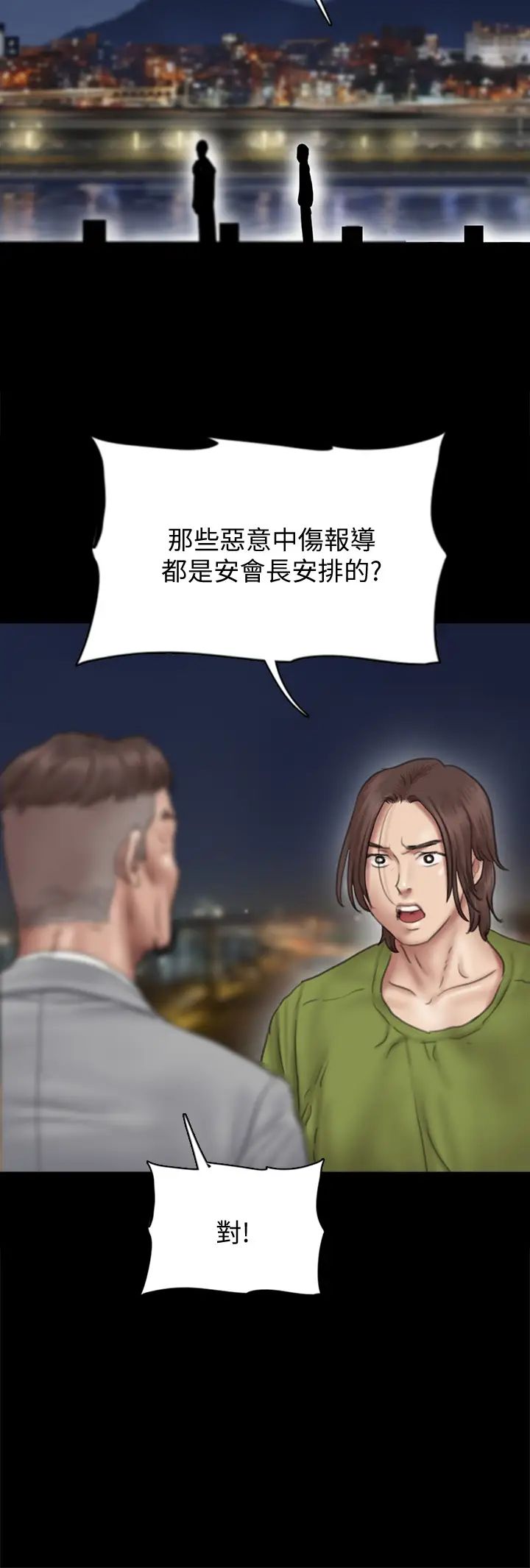 [韩国漫画] 偶像女优 剧情,巨乳大奶#[46P]-29