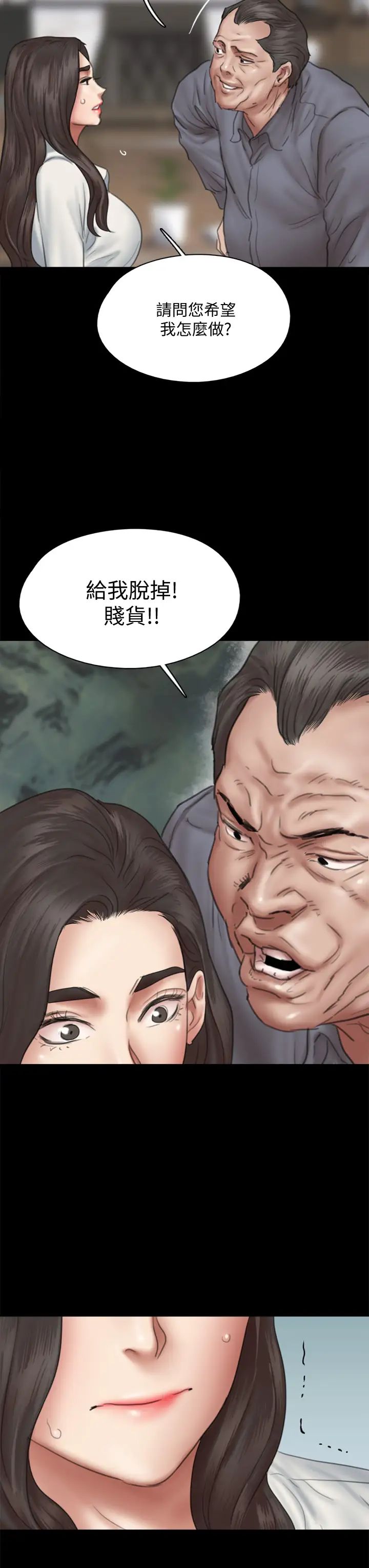 [韩国漫画] 偶像女优 剧情,巨乳大奶#[46P]-3