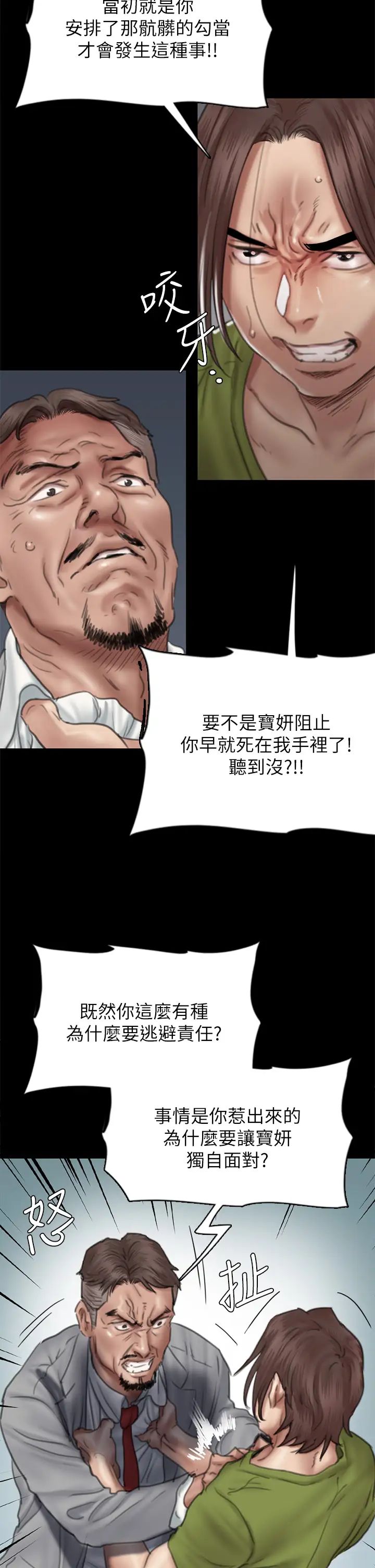 [韩国漫画] 偶像女优 剧情,巨乳大奶#[46P]-31
