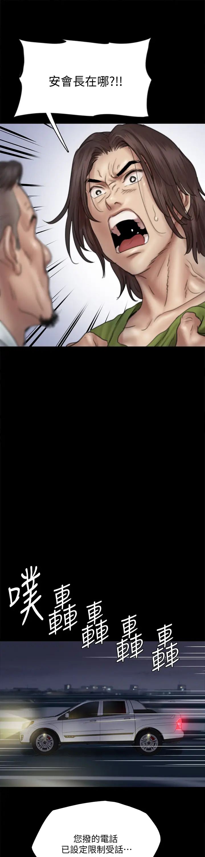 [韩国漫画] 偶像女优 剧情,巨乳大奶#[46P]-34