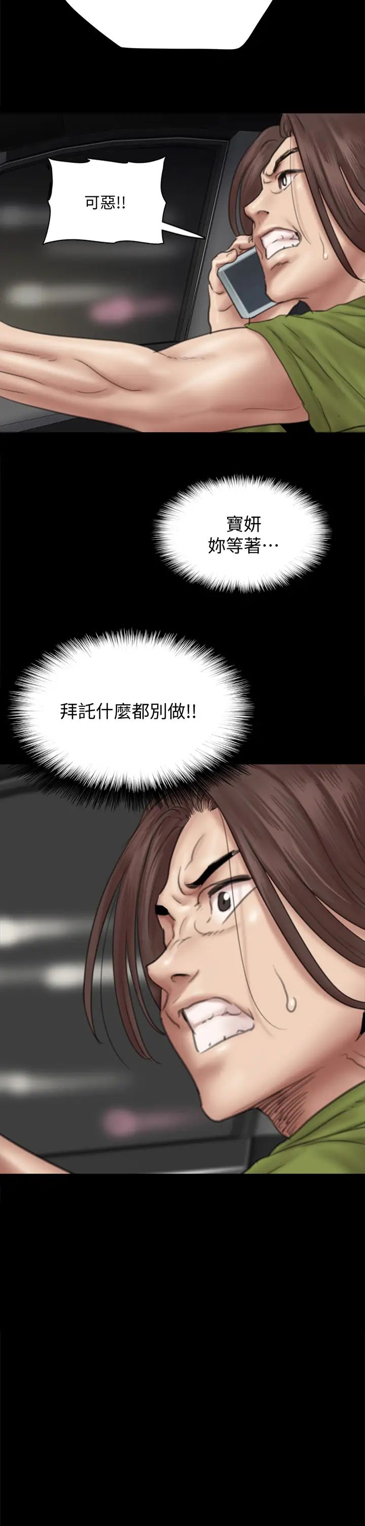 [韩国漫画] 偶像女优 剧情,巨乳大奶#[46P]-35