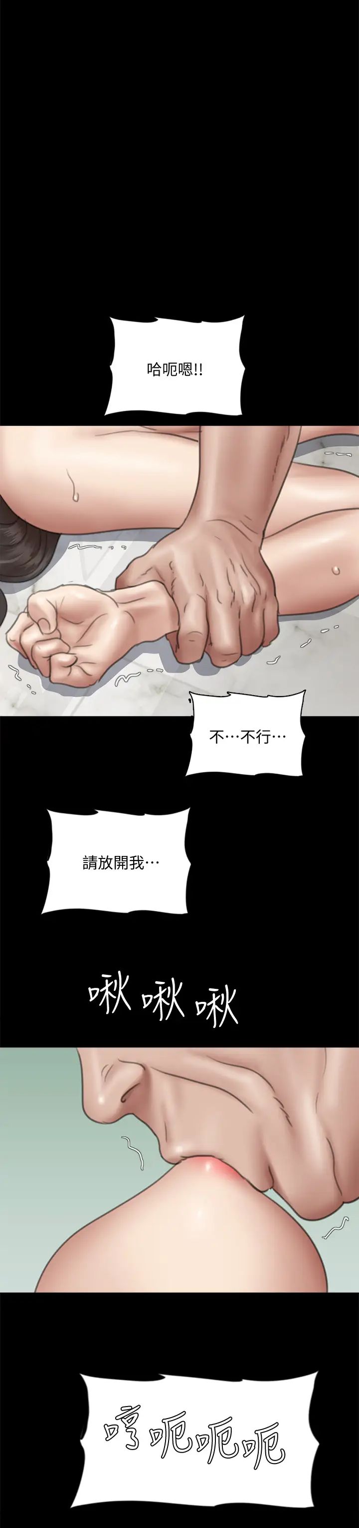 [韩国漫画] 偶像女优 剧情,巨乳大奶#[46P]-36
