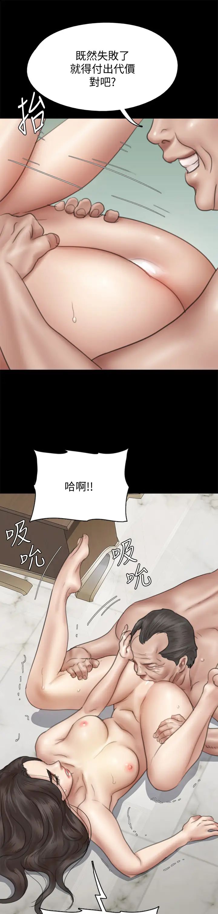 [韩国漫画] 偶像女优 剧情,巨乳大奶#[46P]-38